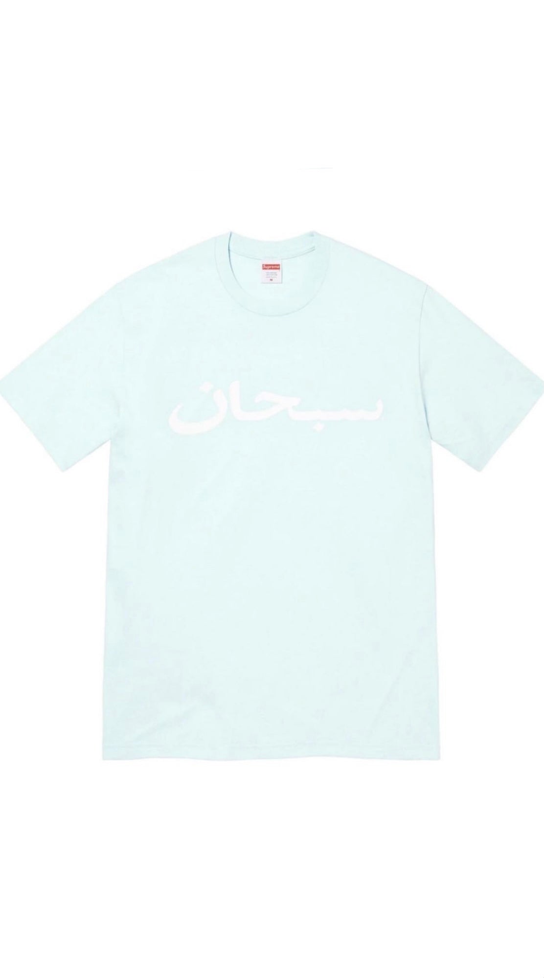 Supreme Arabic Logo Tee – Central Kicks House